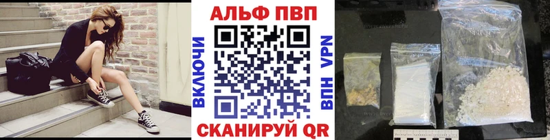 купить закладку  blacksprut вход  Alpha-PVP мука  Кущёвская 