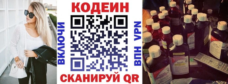 Codein Purple Drank  Кущёвская 