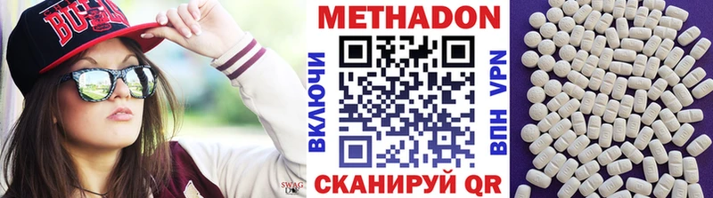 МЕТАДОН кристалл Кущёвская