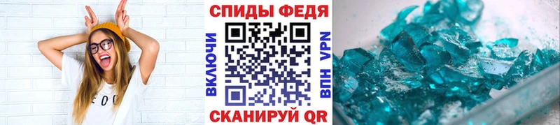 МЕТАМФЕТАМИН винт  Кущёвская 